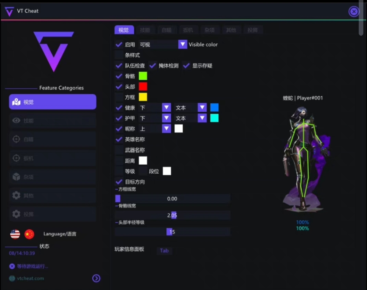 无畏契约免费开挂软件透物资下载-多端同步AI瞄准全功能工具，操作流畅